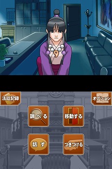画像ギャラリー No.008のサムネイル画像 / iOS向け「逆転裁判」の最新アップデート版「逆転裁判 123HD」が本日公開に。合わせて期間限定セールもスタート 