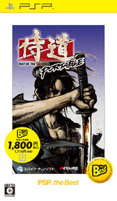 画像ギャラリー No.002のサムネイル画像 / 7月に発売される「PSP the Best」シリーズのラインナップが明らかに。「侍道ポータブル PSP the Best」など，全5作品が登場