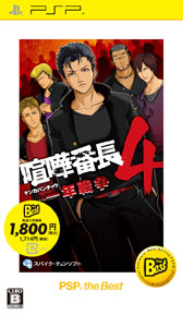 画像ギャラリー No.005のサムネイル画像 / 7月に発売される「PSP the Best」シリーズのラインナップが明らかに。「侍道ポータブル PSP the Best」など，全5作品が登場