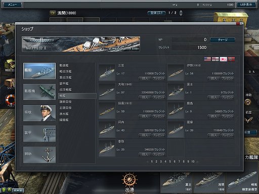 画像ギャラリー No.005のサムネイル画像 / 「NAVYFIELD2」は海戦の面白さをより多くの人に伝えるべく,「分かりやすさ」と「戦略性」を重視。開発チームへのインタビューを掲載