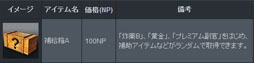 画像ギャラリー No.004のサムネイル画像 / 「NAVYFIELD2」敵艦船の撃沈数に応じて報酬をもらえるキャンペーンを開始