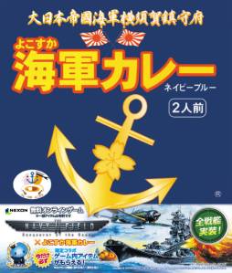 画像ギャラリー No.001のサムネイル画像 / 「NAVYFIELD2」が横須賀市とコラボ。限定の「スカリン副官」を手に入れよう