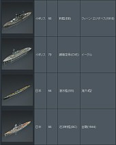 画像ギャラリー No.002のサムネイル画像 / 「NAVYFIELD2」バイエルンや龍鳳など新たに艦船12隻が登場