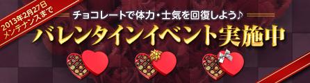 画像ギャラリー No.001のサムネイル画像 / 「NAVYFIELD2」,バレンタイン限定マップ「Valentine Day」を実装