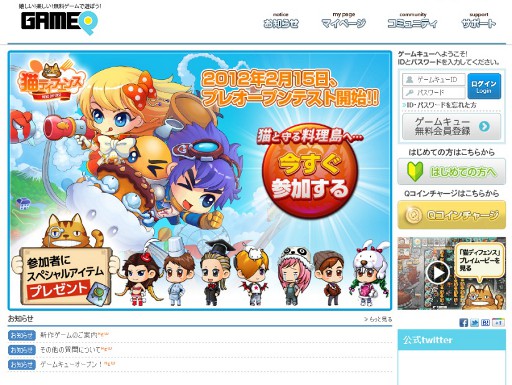 画像ギャラリー No.003のサムネイル画像 / ブラウザゲーム「猫ディフェンス」，プレオープンテストの概要を発表