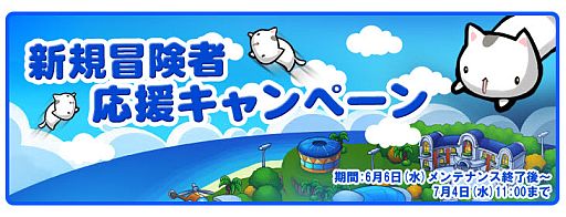 画像ギャラリー No.002のサムネイル画像 / 「猫ディフェンス」，新規キャラクター作成者に「ワインセラーLv4」をプレゼント