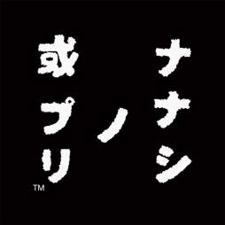 画像ギャラリー No.002のサムネイル画像 / Android向け「ナナシ ノ 或プリ」「774 DEATHS」が価格改定
