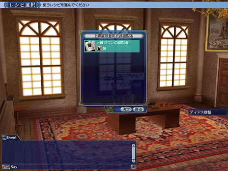 画像ギャラリー No.006のサムネイル画像 / 「大航海時代 Online」，次期拡張パック“2nd Age”で実装される新たな船舶や新登場の装備品の一部を紹介