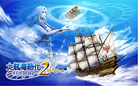画像ギャラリー No.002のサムネイル画像 / 「大航海時代 Online 2nd Age」， Chapter 2「グリフォンの翼」実装までのロードマップを公開