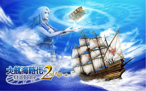 画像ギャラリー No.004のサムネイル画像 / 「大航海時代 Online 2nd Age」，今夏に実施される「Chapter 4」までのロードマップが公開。ワールドクロック変動で歴史的事件が体験可能に
