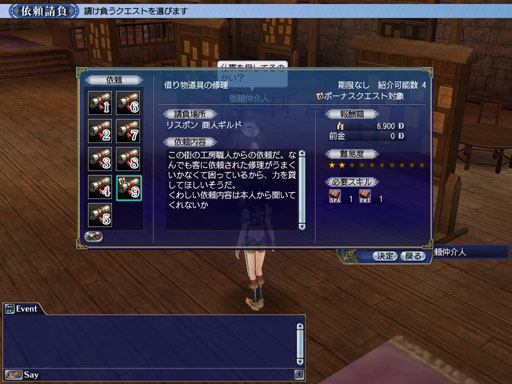 画像ギャラリー No.001のサムネイル画像 / 「大航海時代 Online 2nd Age」,アップデート“Autumn Festivals”を10月1日に実施