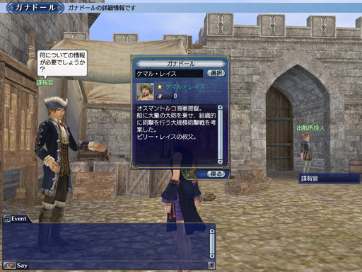 画像ギャラリー No.002のサムネイル画像 / 「大航海時代 Online 2nd Age」,アップデート“Autumn Festivals”を10月1日に実施