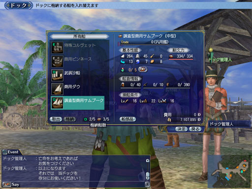 画像ギャラリー No.005のサムネイル画像 / 「大航海時代 Online 2nd Age」,アップデート“Autumn Festivals”を10月1日に実施