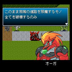 画像ギャラリー No.002のサムネイル画像 / 「RPG大集合!」にシミュレーションRPG「破壊神ガンナー真」が登場