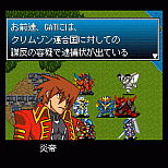 画像ギャラリー No.005のサムネイル画像 / 「RPG大集合!」にシミュレーションRPG「破壊神ガンナー真」が登場