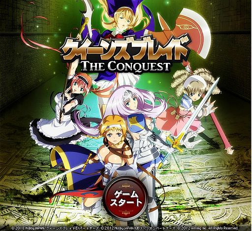 画像ギャラリー No.001のサムネイル画像 / 「クイーンズブレイド THE CONQUEST」がYahoo! Mobageでサービス開始