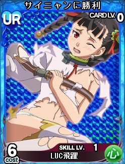 画像ギャラリー No.004のサムネイル画像 / 「クイーンズブレイド THE CONQUEST」Yahoo! Mobage版にコスト7の新カードなどが追加