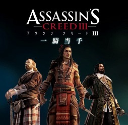 画像ギャラリー No.017のサムネイル画像 / 「アサシン クリードIII」が期間限定で50%オフの1200円に。「Weekly Amazon Sale」2014年10月24日〜10月30日