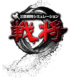 画像ギャラリー No.004のサムネイル画像 / ゲームウェーブ,新作ブラウザゲーム「三国戦略シミュレーション〜戦将〜」の日本サービスを発表