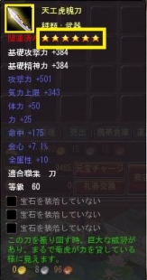 画像ギャラリー No.001のサムネイル画像 / 「三国戦略シミュレーション〜戦将〜」,物語“宛城の戦い”などが本日追加