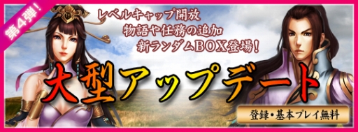 画像ギャラリー No.003のサムネイル画像 / 「三国戦略シミュレーション〜戦将〜」,物語“宛城の戦い”などが本日追加