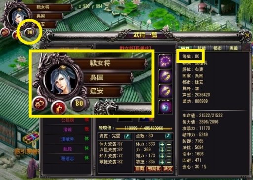 画像ギャラリー No.004のサムネイル画像 / 「三国戦略シミュレーション〜戦将〜」,物語“宛城の戦い”などが本日追加