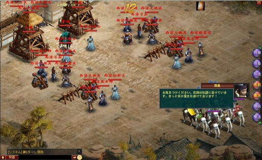 画像ギャラリー No.006のサムネイル画像 / 「三国戦略シミュレーション〜戦将〜」,物語“宛城の戦い”などが本日追加