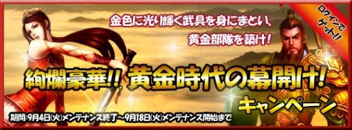 画像ギャラリー No.007のサムネイル画像 / 「三国戦略シミュレーション〜戦将〜」,物語“宛城の戦い”などが本日追加