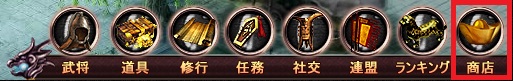 画像ギャラリー No.008のサムネイル画像 / 「三国戦略シミュレーション〜戦将〜」,物語“宛城の戦い”などが本日追加