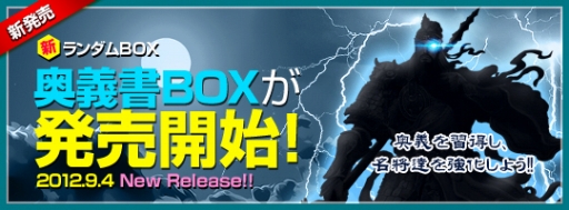 画像ギャラリー No.009のサムネイル画像 / 「三国戦略シミュレーション〜戦将〜」,物語“宛城の戦い”などが本日追加