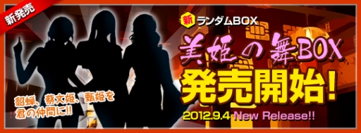 画像ギャラリー No.010のサムネイル画像 / 「三国戦略シミュレーション〜戦将〜」,物語“宛城の戦い”などが本日追加