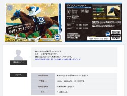 画像ギャラリー No.003のサムネイル画像 / オーナーズホース サラブレッドロワイヤルで4Gamerカップ開催決定。マイラーvs.スプリンター? ビミョーな距離で競い合おう
