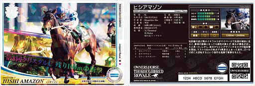 画像ギャラリー No.006のサムネイル画像 / 双子のリリーズもびっくり! 「オーナーズホース サラブレッドロワイヤル」にはウサ可愛いスキーキャプテンも登場。プレゼントもあるから遊んでみてね