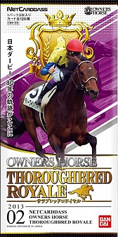 画像ギャラリー No.010のサムネイル画像 / 双子のリリーズもびっくり! 「オーナーズホース サラブレッドロワイヤル」にはウサ可愛いスキーキャプテンも登場。プレゼントもあるから遊んでみてね
