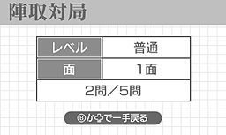 画像ギャラリー No.008のサムネイル画像 / 「東北大学加齢医学研究所 川島隆太教授監修 ものすごく脳を鍛える5分間の鬼トレーニング」,ゲーム概要や収録されたゲームモードの数々を公開