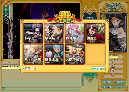 画像ギャラリー No.015のサムネイル画像 / 「ソードガールズ」,正式サービス開始で,有料ポイント“GP”の購入が可能に。魅力的なカードイラストも公開