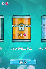画像ギャラリー No.013のサムネイル画像 / 海外で人気の「ナノパンダ」が，日本語化されAndroidで3月1日より配信。ナノサイズに縮んだパンダで原子を破壊していくユニークなパズルゲーム