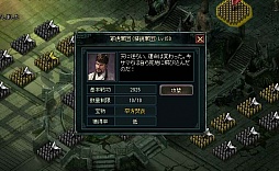 画像ギャラリー No.005のサムネイル画像 / 「蒼天三国」，9月14日にアップデートを実施。新機能「鍛造」「刻紋」が登場