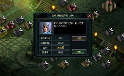 画像ギャラリー No.006のサムネイル画像 / 「蒼天三国」，9月14日にアップデートを実施。新機能「鍛造」「刻紋」が登場