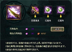 画像ギャラリー No.015のサムネイル画像 / 「蒼天三国」，9月14日にアップデートを実施。新機能「鍛造」「刻紋」が登場