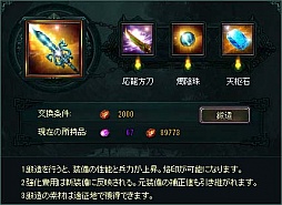 画像ギャラリー No.016のサムネイル画像 / 「蒼天三国」，9月14日にアップデートを実施。新機能「鍛造」「刻紋」が登場