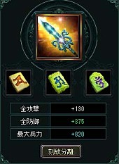 画像ギャラリー No.018のサムネイル画像 / 「蒼天三国」，9月14日にアップデートを実施。新機能「鍛造」「刻紋」が登場