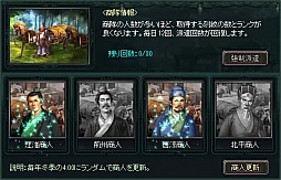 画像ギャラリー No.019のサムネイル画像 / 「蒼天三国」，9月14日にアップデートを実施。新機能「鍛造」「刻紋」が登場