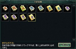 画像ギャラリー No.020のサムネイル画像 / 「蒼天三国」，9月14日にアップデートを実施。新機能「鍛造」「刻紋」が登場