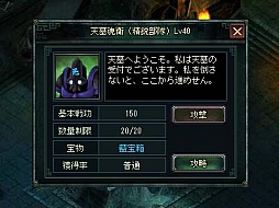 画像ギャラリー No.006のサムネイル画像 / 「蒼天三国」が本日アップデートされ，新コンテンツ「武聖塔」実装