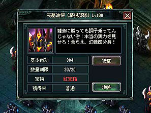 画像ギャラリー No.008のサムネイル画像 / 「蒼天三国」が本日アップデートされ，新コンテンツ「武聖塔」実装