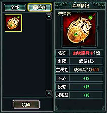 画像ギャラリー No.009のサムネイル画像 / 「蒼天三国」が本日アップデートされ，新コンテンツ「武聖塔」実装
