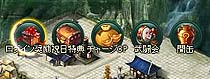 画像ギャラリー No.010のサムネイル画像 / 「蒼天三国」が本日アップデートされ，新コンテンツ「武聖塔」実装
