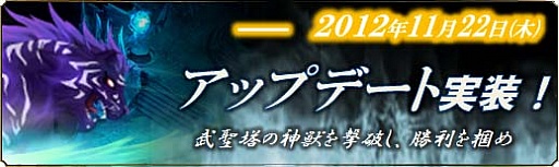 画像ギャラリー No.016のサムネイル画像 / 「蒼天三国」が本日アップデートされ，新コンテンツ「武聖塔」実装