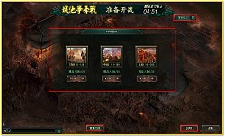 画像ギャラリー No.005のサムネイル画像 / 「蒼天三国」，等級81から参加可能な10対10でのPｖP「城争奪戦」を実装